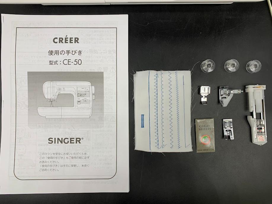 ★安心の保証付き★　シンガー　CREER CE-50 ミシン本体　整備済み