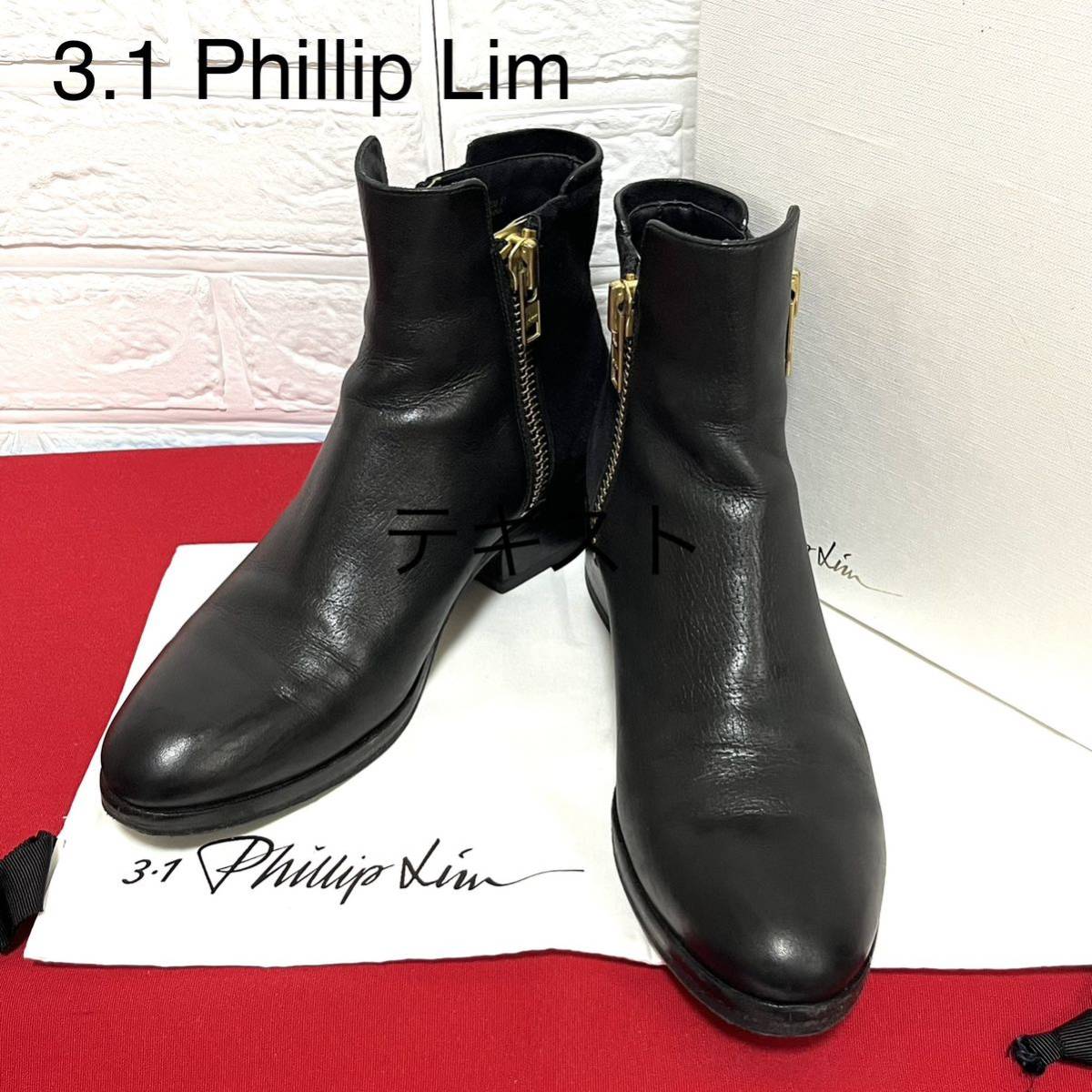 大人気再入荷 3.1 phillip lim フィリップリム ブラック ベージュ 網