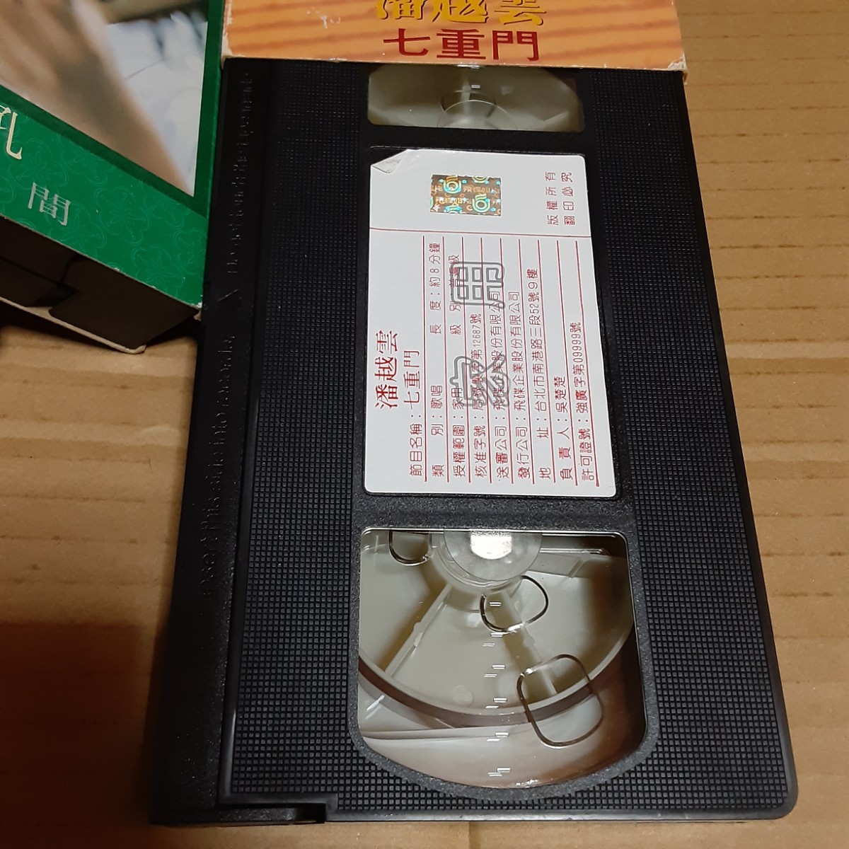 UFO飛唱片 rock music singles MTV 主題歌 VHS ビデオ 5個セット_画像3