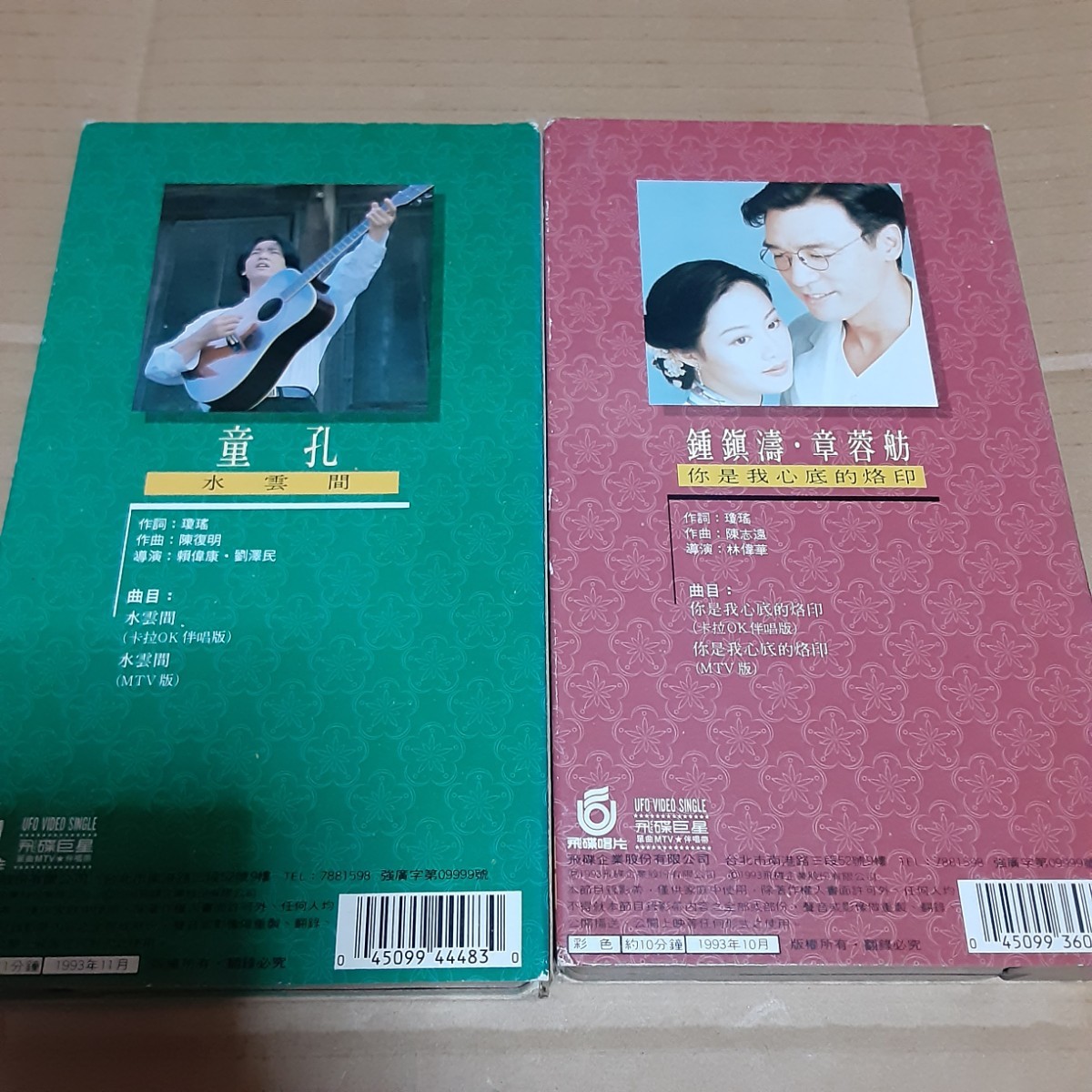 UFO飛唱片 rock music singles MTV 主題歌 VHS ビデオ 5個セット_画像6