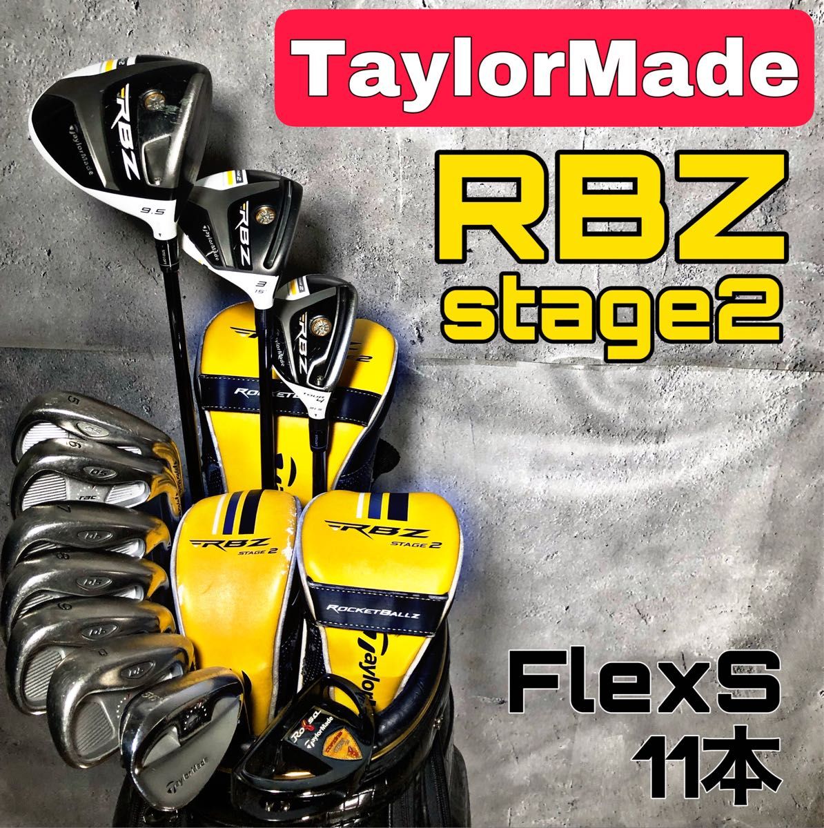 テーラーメイド RBZ ゴルフクラブセット メンズ 右利き フルセット【C