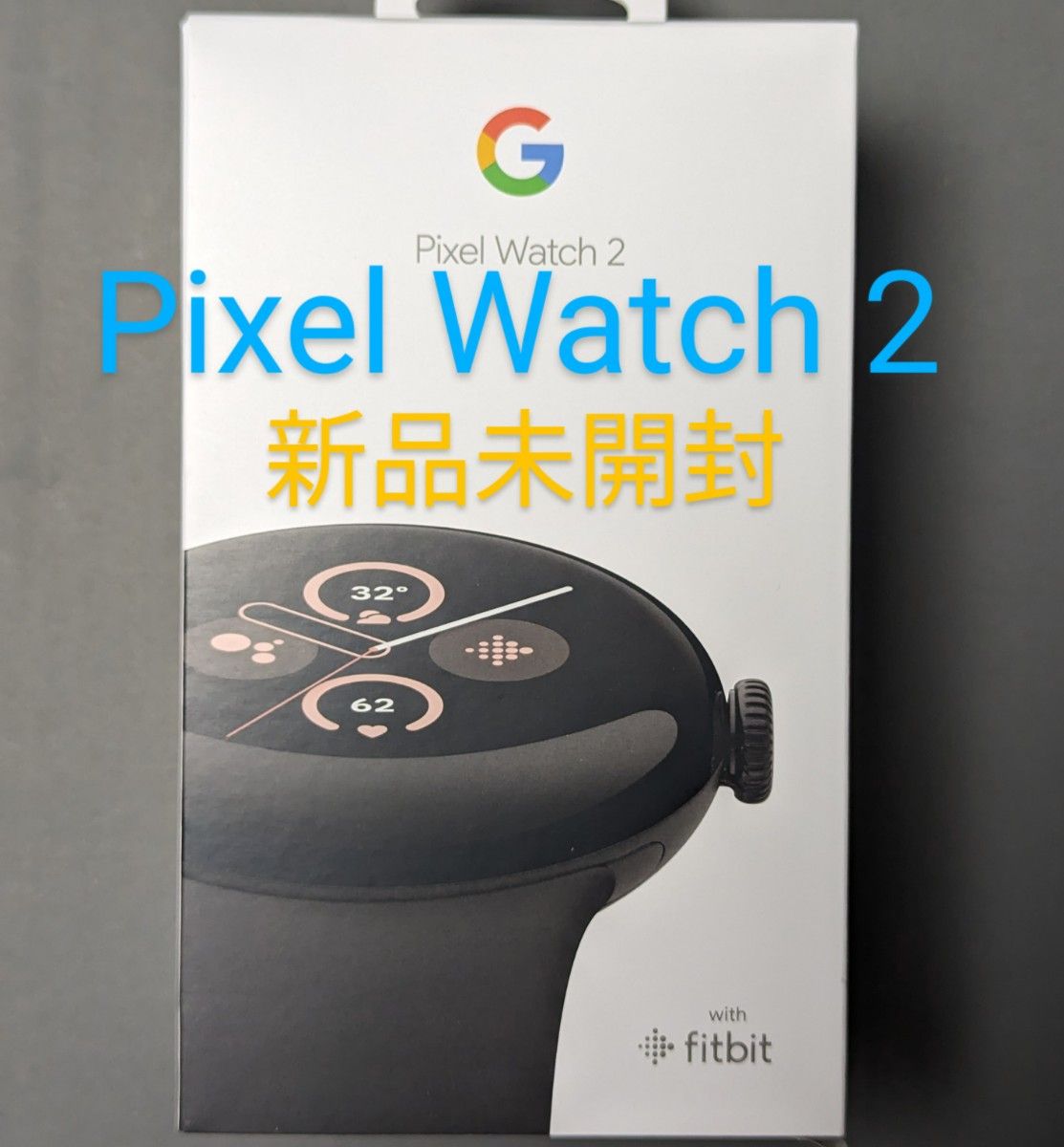 Google Pixel watch 2 Wi-Fi版 新品未開封 ブラック black Obsidian