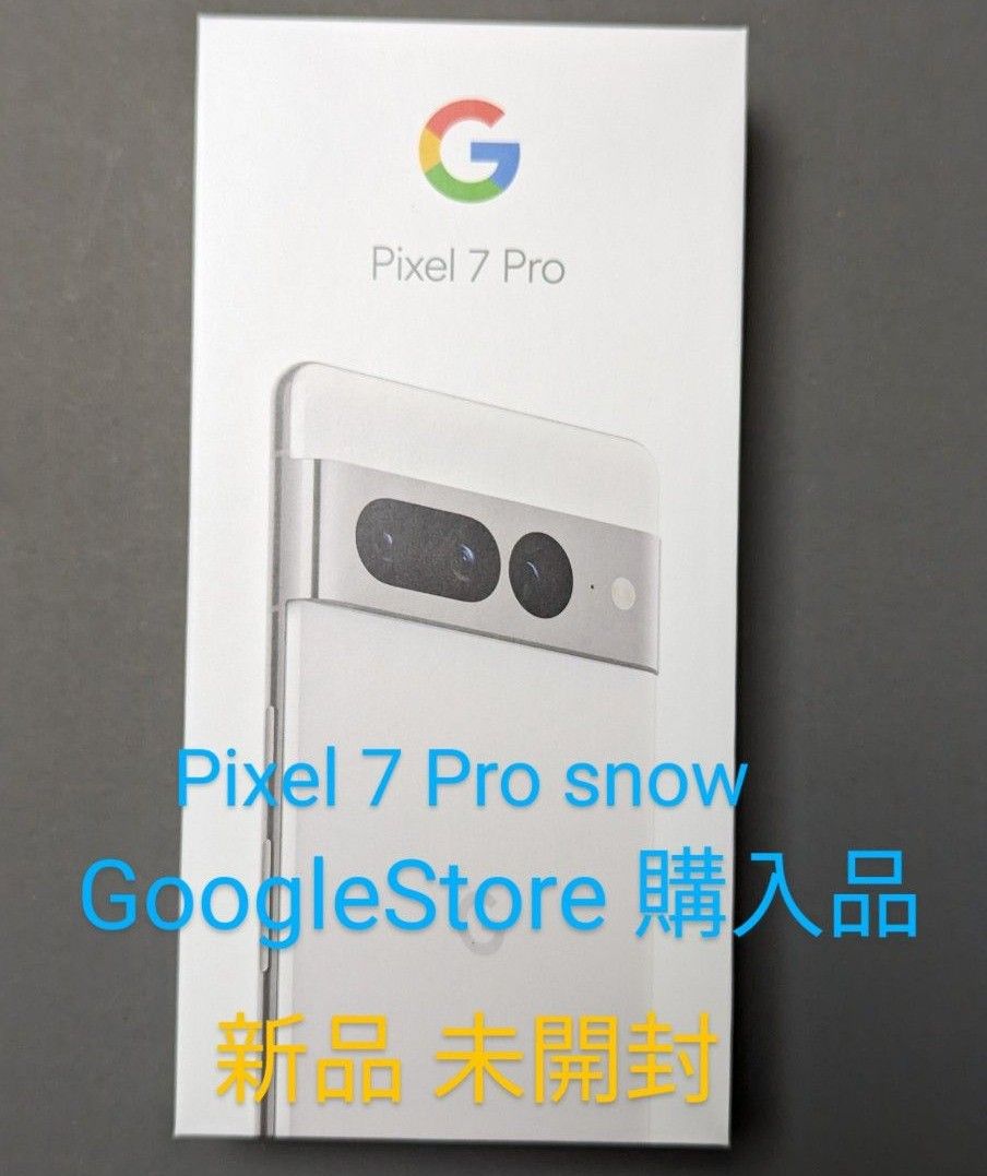 Google pixel 7 pro snow 128GB 新品未開封 SIMフリー｜PayPayフリマ