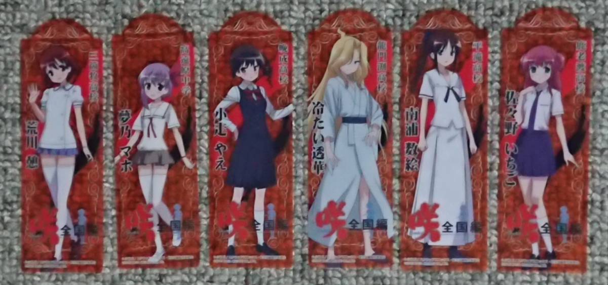 最終値下げ PSVITA 咲 -Saki- 全国編 特典 クリア しおり 限定版 体験会 コンプ セット 小林立