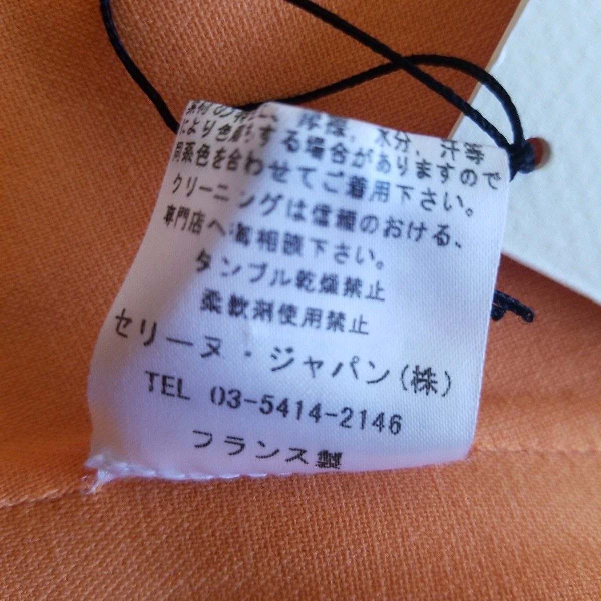 【セリーヌ】定価21万 新品タグ付き オレンジジャケット Lサイズ レディース テーラードジャケット
