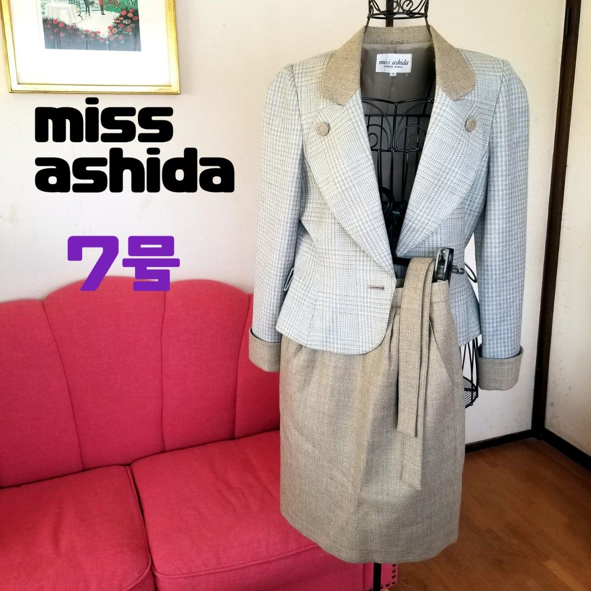 ミス アシダ スーツ美品 サイズ7号-