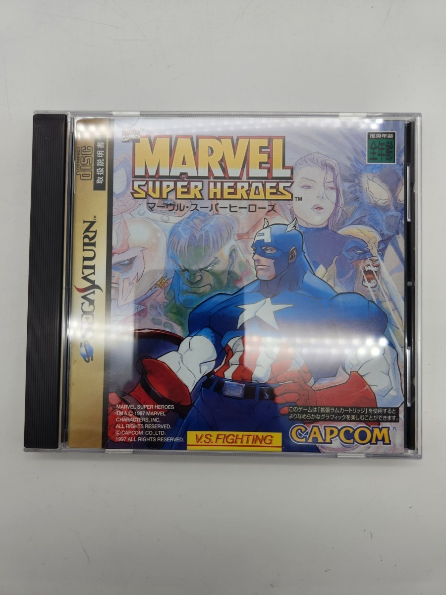 帯付き マーヴル・スーパーヒーローズ MARVEL SUPER HEAROES 当時物 レトロ 貴重 セガサターン SEGA SATURN SS_画像1