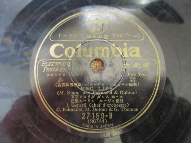 ...SP record Columbia 27159A[.... .]B[ red .] collection. .. and so on how about you?!?