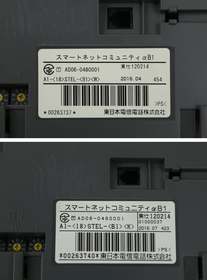 【NTT αB1】ビジネスフォン４点（A1-18STEL-B1）2016年製　業務用電話機　現状!!　管ざ9373_画像5