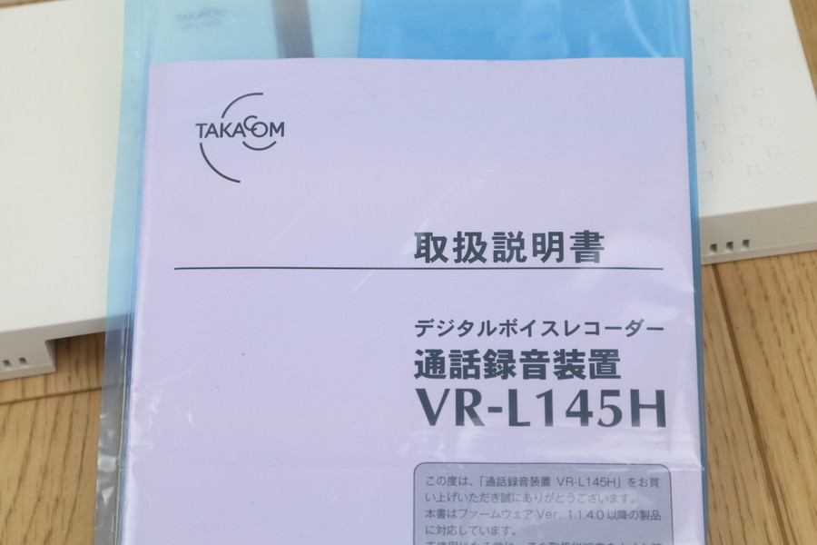 【タカコム】（VR-L145H）通話録音装置５点　SA500付き　アダプタ付き　現状!!　管ざ9385_画像6