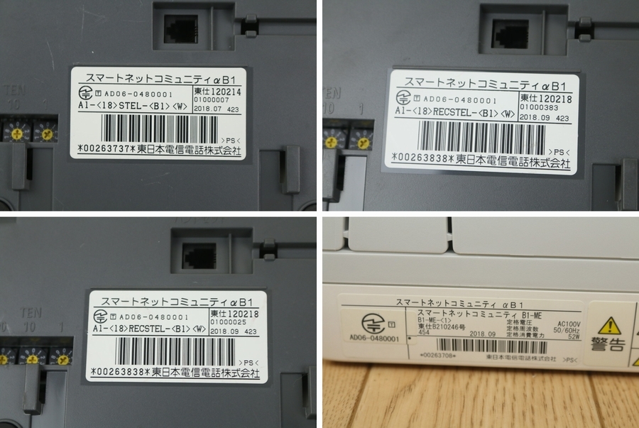 【NTT αB1】ビジネスフォン５点（B1-ME-1 A1-18STEL A1-18RECSTEL）2018年製 業務用電話機 現状!! 管ざ9352の画像9