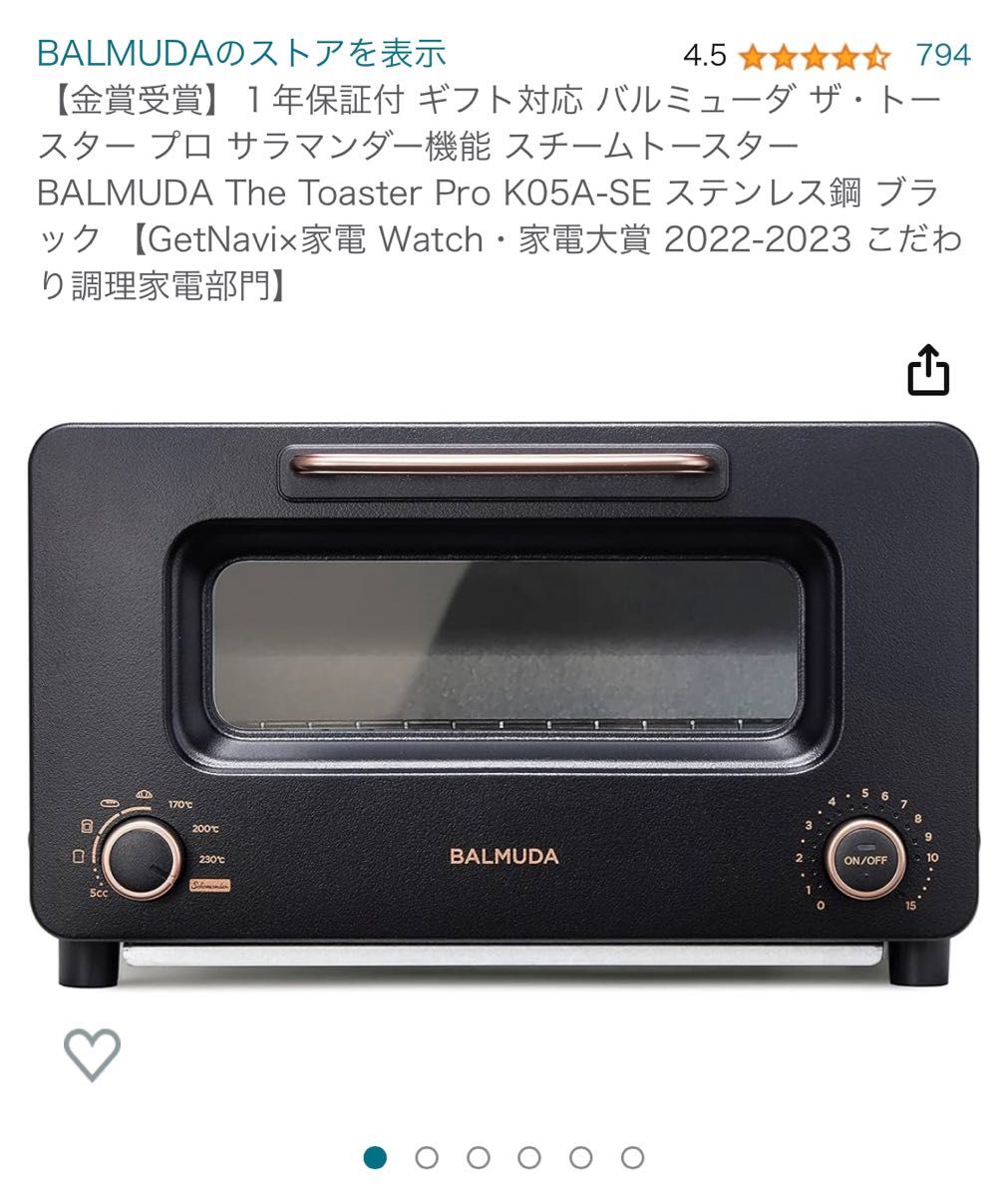 新品未使用 BALMUDA K05A-SE BLACK スチームオーブントースター