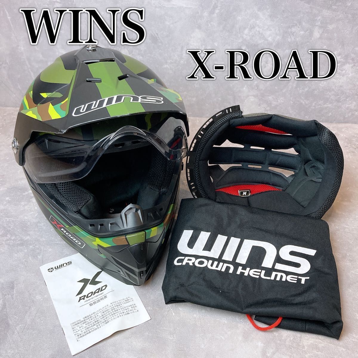 j*y様 ★希少!迷彩柄 WINS X-ROAD WINS XROAD バイク ヘルメット カーキ 迷彩 Lサイズ フル
