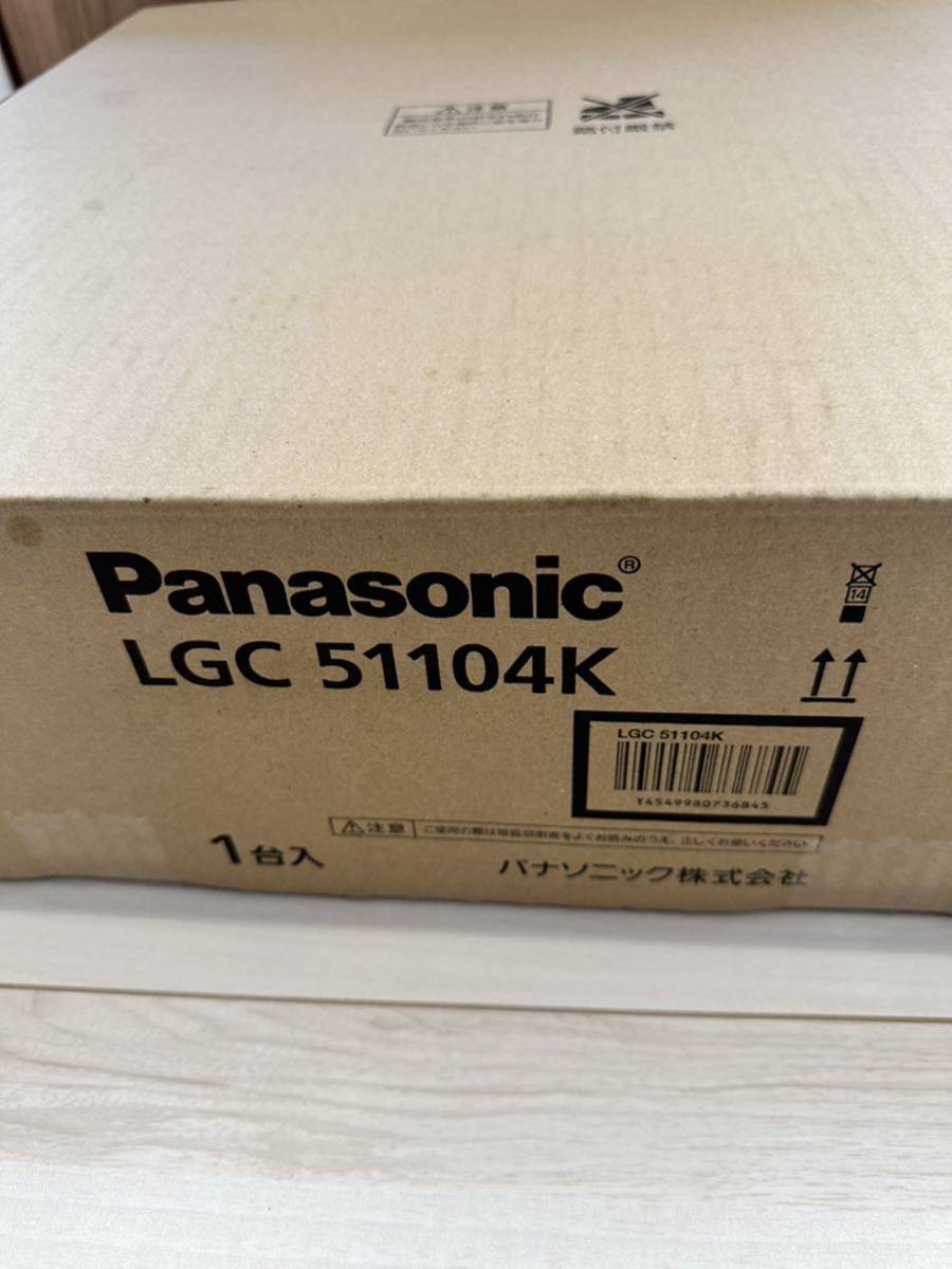 Panasonic シーリング12畳 LGC51104K-