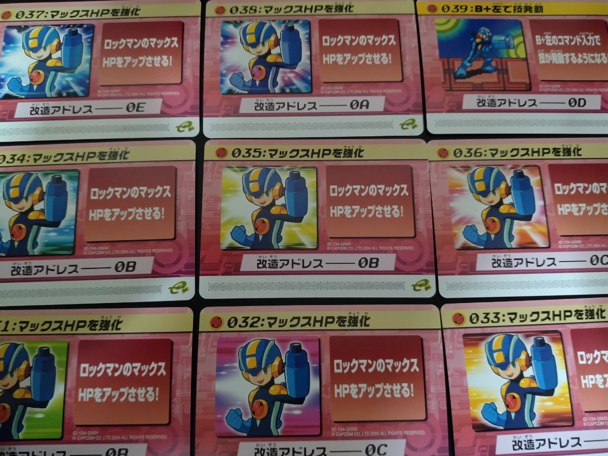 ロックマンエグゼ4★改造カードPart2★No.31〜60★CAPCOM★美品★送料無料★
