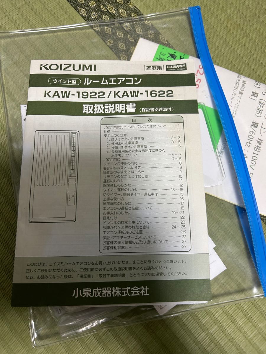 コイズミ 窓用エアコン ルームエアコンコイズミKOIZUMI KAW-1622 コイズミ 窓用エアコン ルームエアコンコイズミKOIZUMI KAW-1622