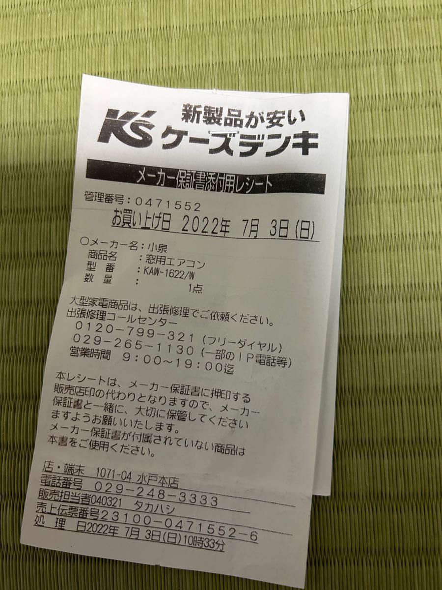 コイズミ 窓用エアコン ルームエアコンコイズミKOIZUMI KAW-1622 コイズミ 窓用エアコン ルームエアコンコイズミKOIZUMI KAW-1622