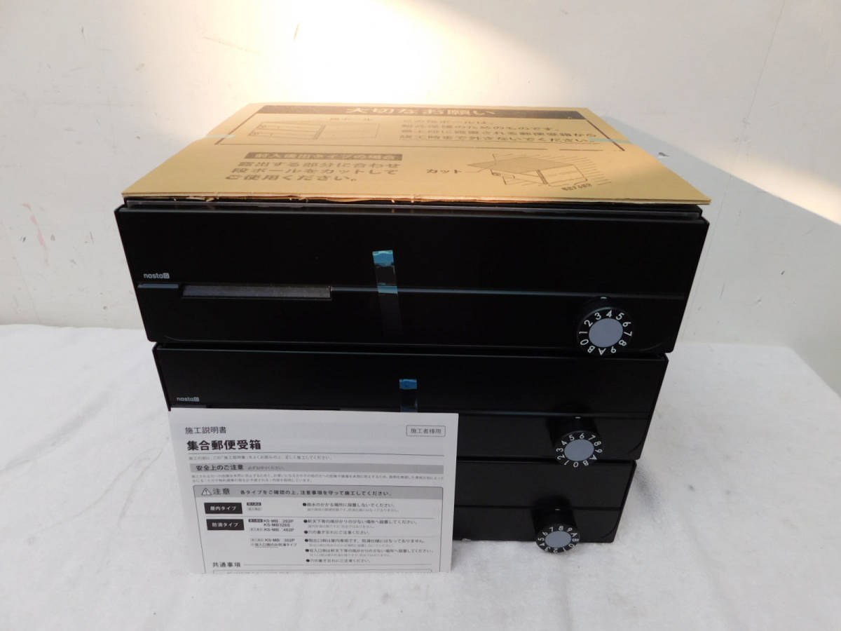 送料関税無料】 ナスタ/Nasta 未使用品 ポスト/集合 W360×H100/静音