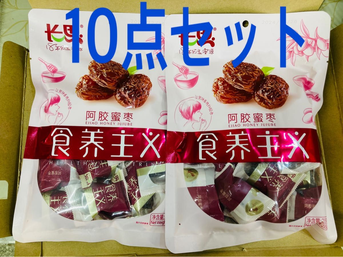 阿蜜 蜜棗 砂糖漬けなつめ ナツメ 小分けタイプ 235g 10点セット