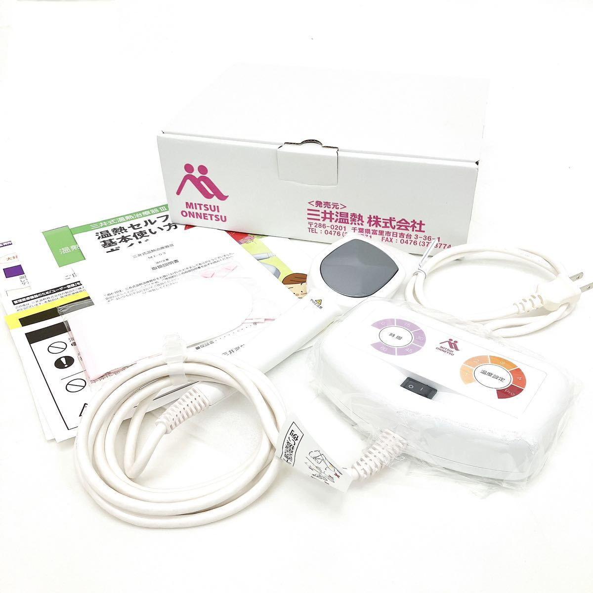 未使用品MITSUI ONNETSU 三井温熱株式会社温灸器MI-03 三井温熱 未使用品MITSUI ONNETSU 三井温熱株式会社温灸器MI-03 三井温熱