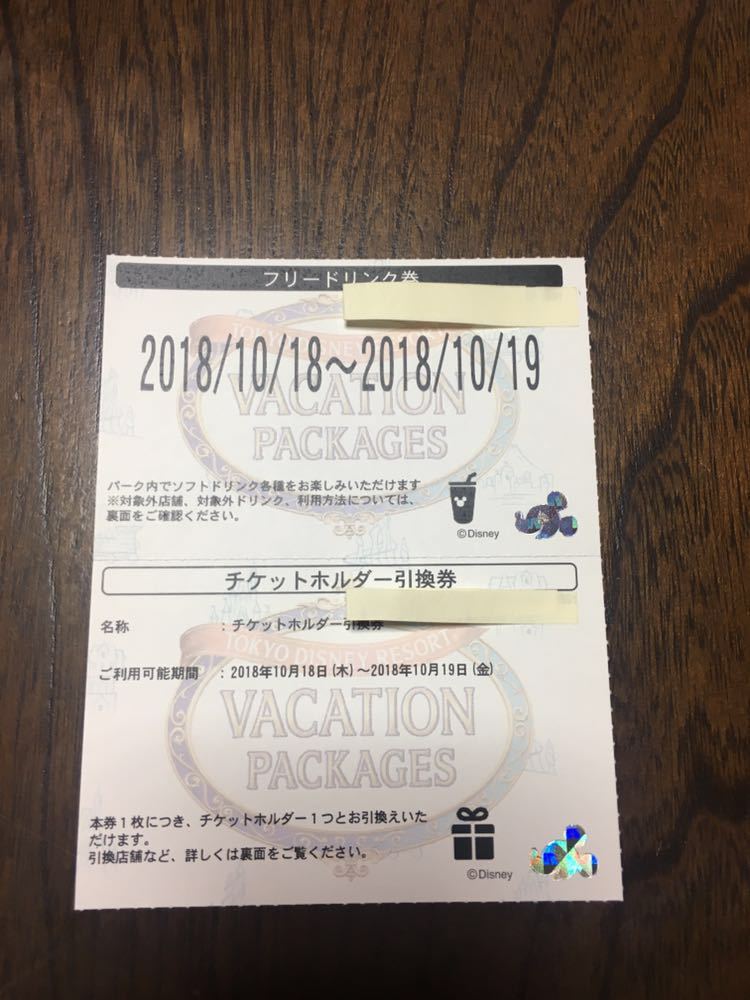 上ディズニー フリードリンク オークション すべてのイラスト画像 上ディズニー フリードリンク オークション すべてのイラスト画像