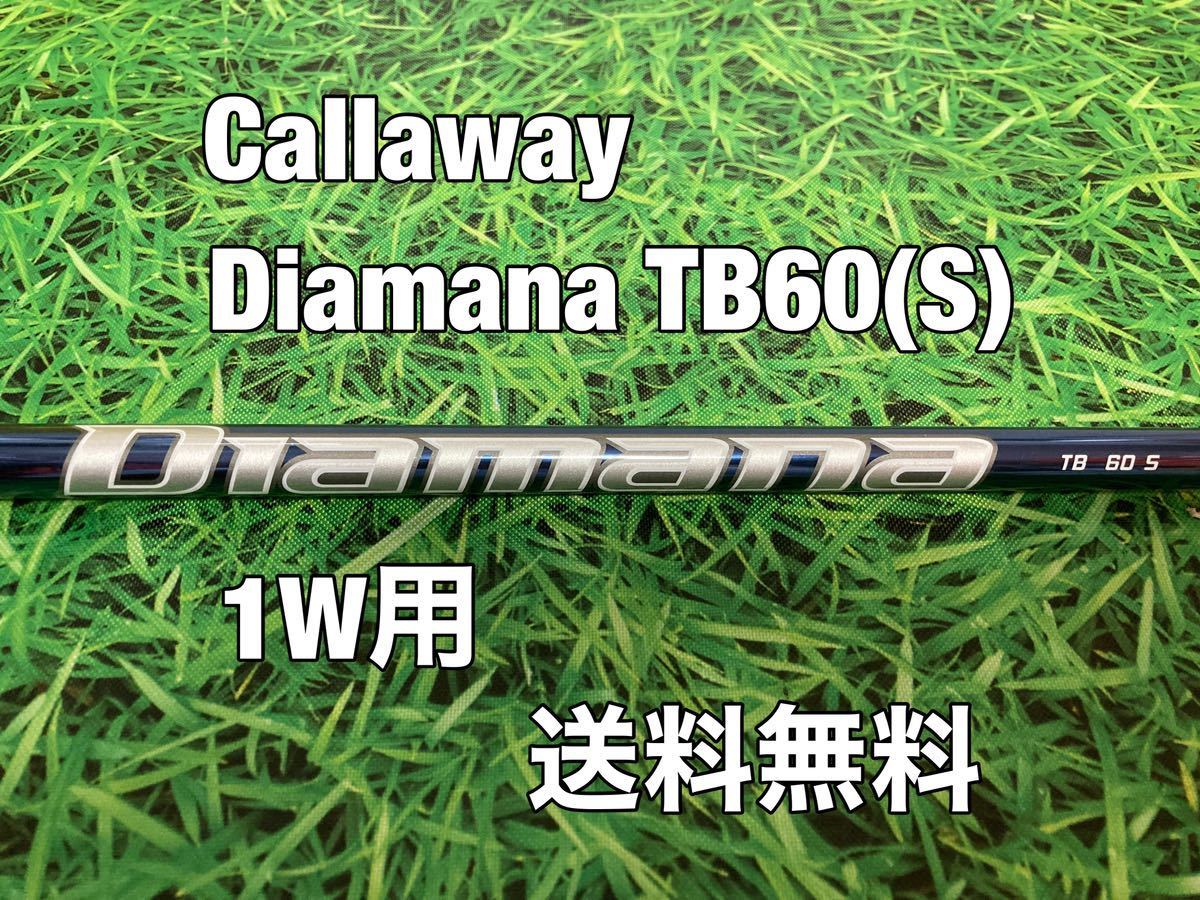 早い者勝ち ☆送料無料☆Callaway(キャロウェイ)1W用純正カスタム