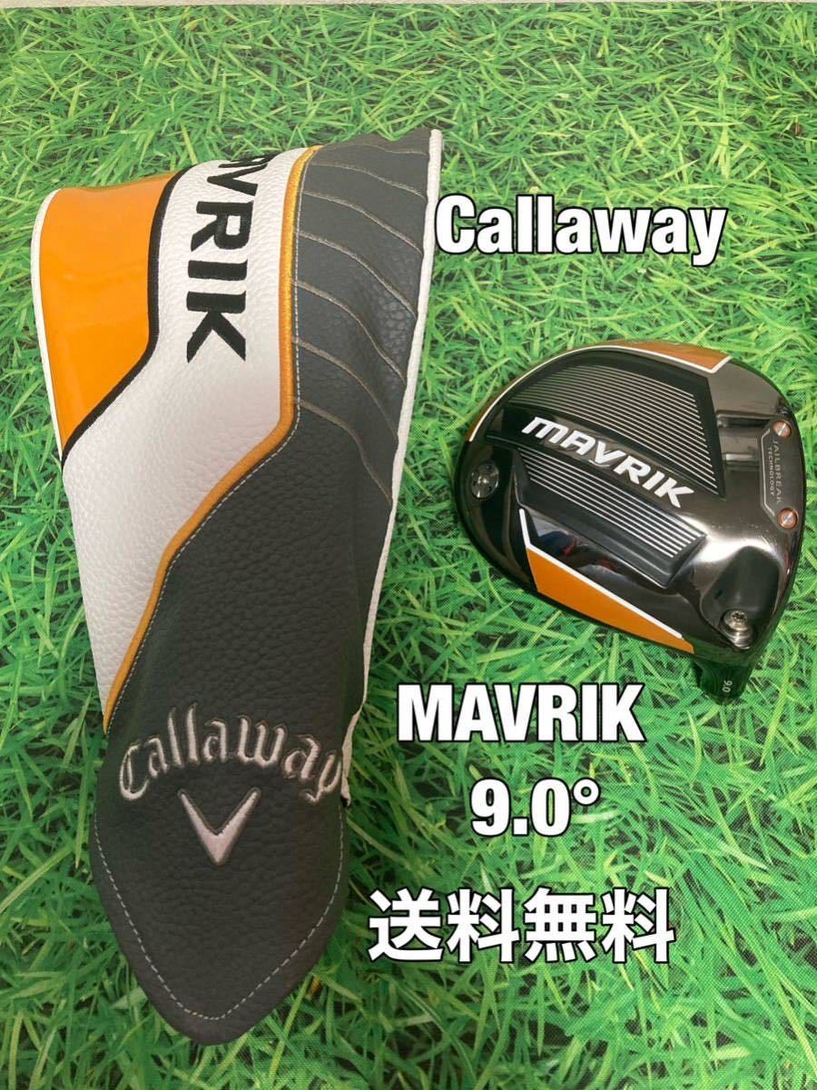 新作ウエア ☆送料無料☆Callaway(キャロウェイ)MAVRIK ヘッド・カバー