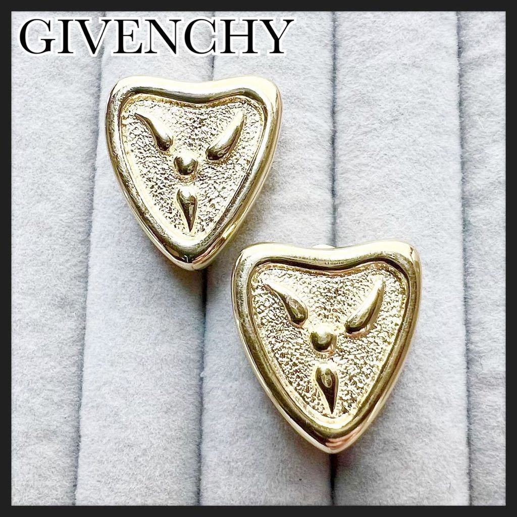 【希少品】Givenchy ジバンシィ 1980-1990s イヤリング　レア　ヴィンテージ コスチュームジュエリー　一点物　個性的　デザイナーズ_画像1