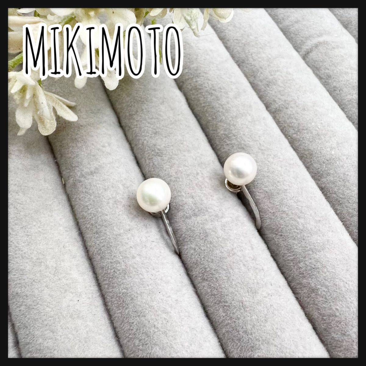 【華やか】MIKIMOTO ミキモト　あこや真珠　シルバー　パール　イヤリング　本真珠