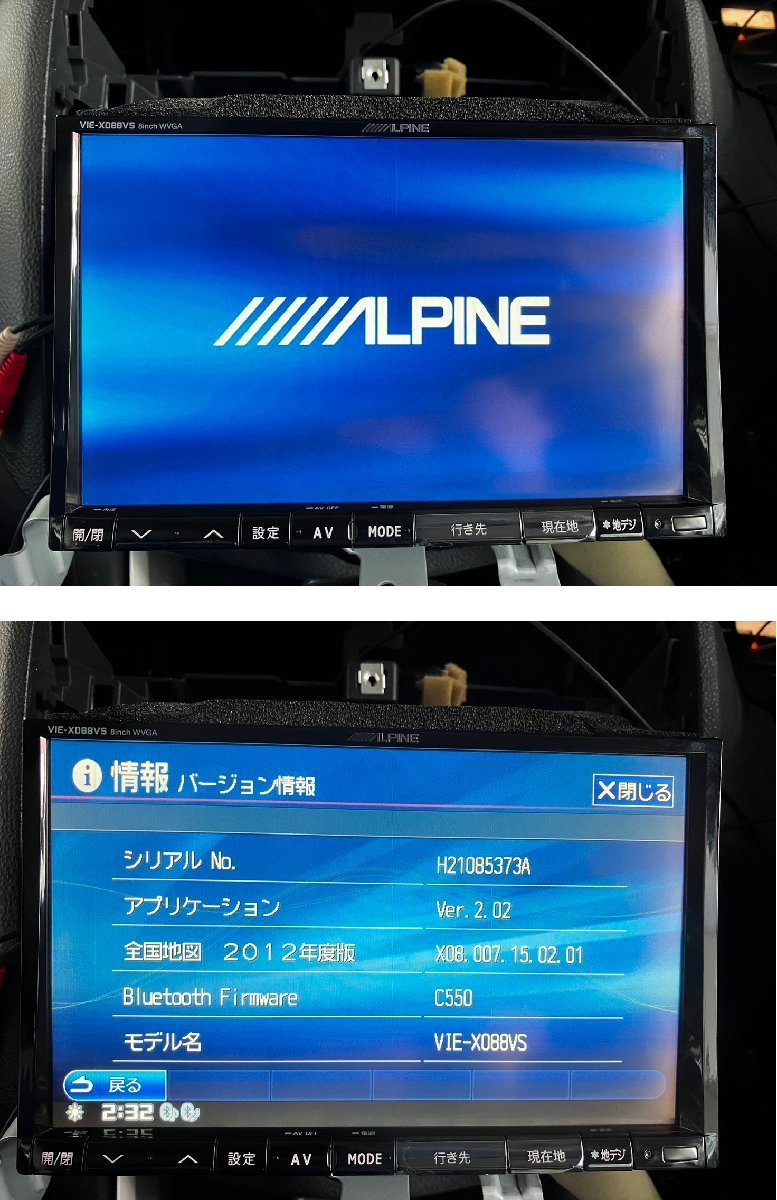 訳あり　日産オプションナビ？　VIE-X088VS　アルパイン　ALPINE　地図データ2012年　フルセグ　おまけ付　作動確認済み　★543★_画像5