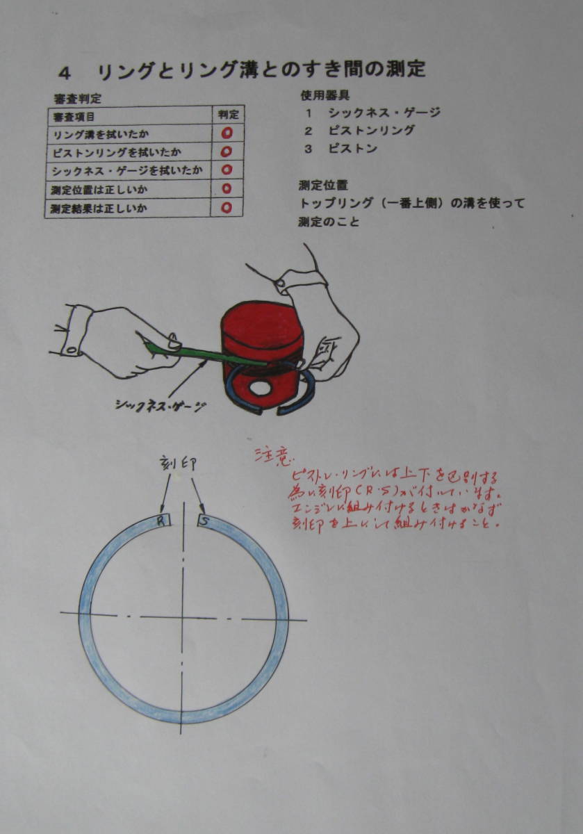 国家試験　３級自動車整備士　『実技試験』　教科書　楽しいビデオ教室　収録時間　２時間２１分_画像7