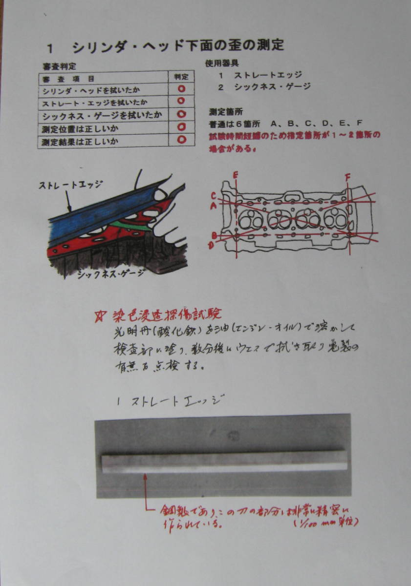 国家試験　３級自動車整備士　『実技試験』　教科書　楽しいビデオ教室　収録時間　２時間２１分_画像4