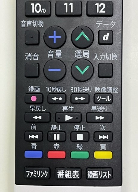 シャープ 液晶TV 用リモコン GB296SA 正常動作品 ⑩_画像3