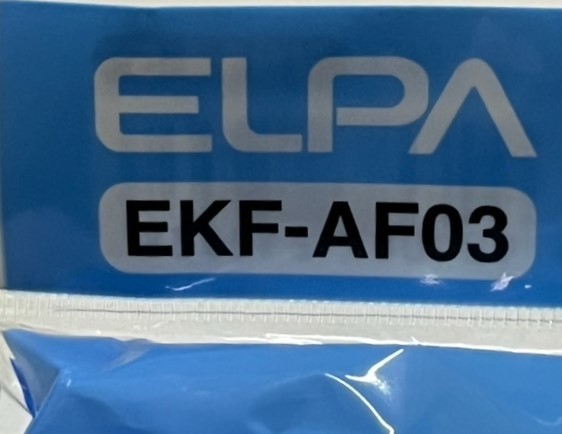 ELPA シャープ用　空気清浄機フィルター Lサイズ EKF-AF03 新品未開封品_画像3