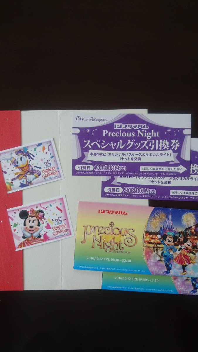 ロイヤリティフリープリマハム ディズニー 貸切 すべてのイラスト画像 ロイヤリティフリープリマハム ディズニー 貸切 すべてのイラスト画像
