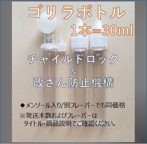 Koolメンソール 90ml ゴリラボトル入り ベイプリキッド