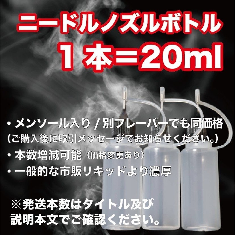 Koolメンソール 60ml ニードルボトル入り ベイプリキッド