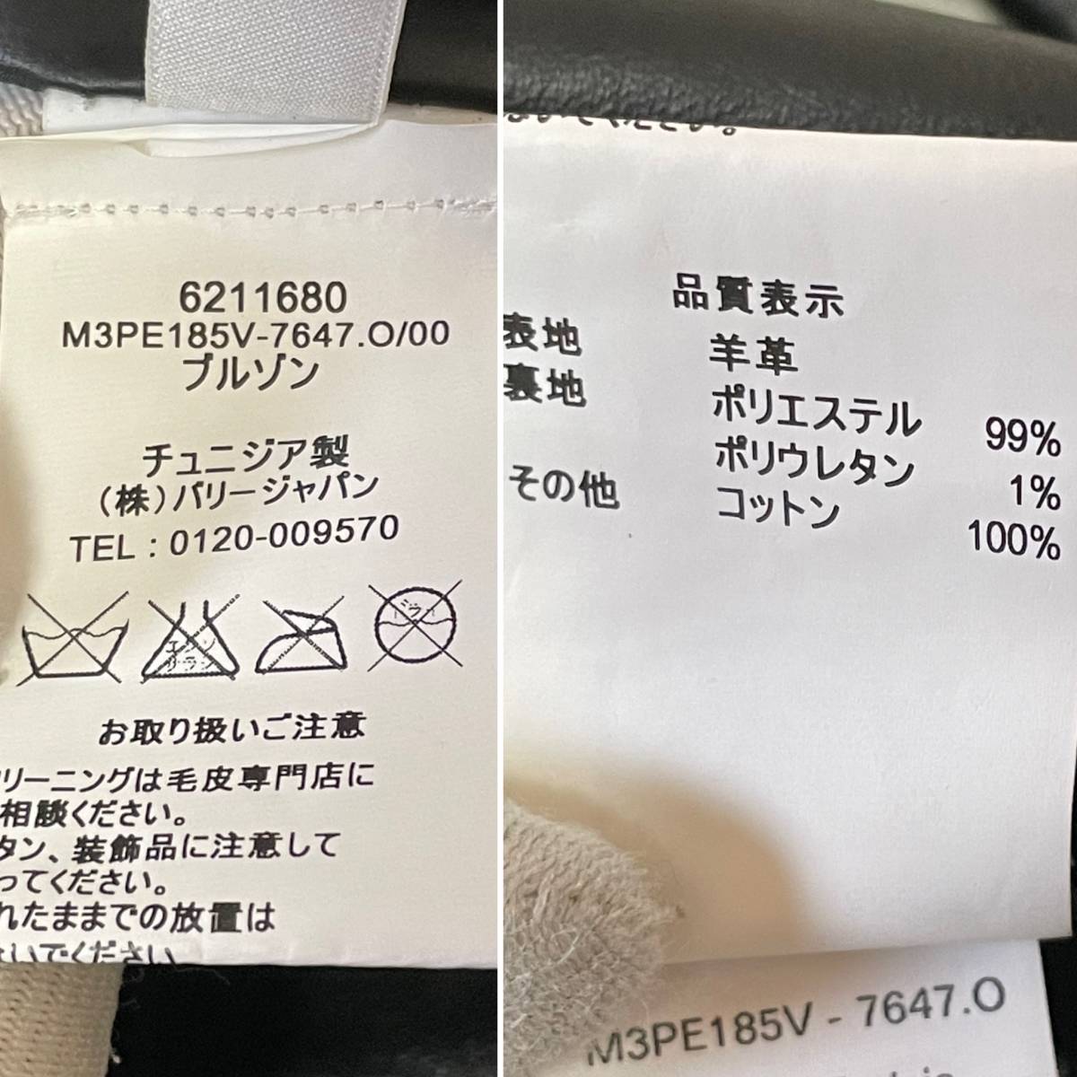 定価39万/超美品・希少52サイズ! BALLY バリー トレスポ 定価39万/超美品・希少52サイズ! BALLY バリー トレスポ