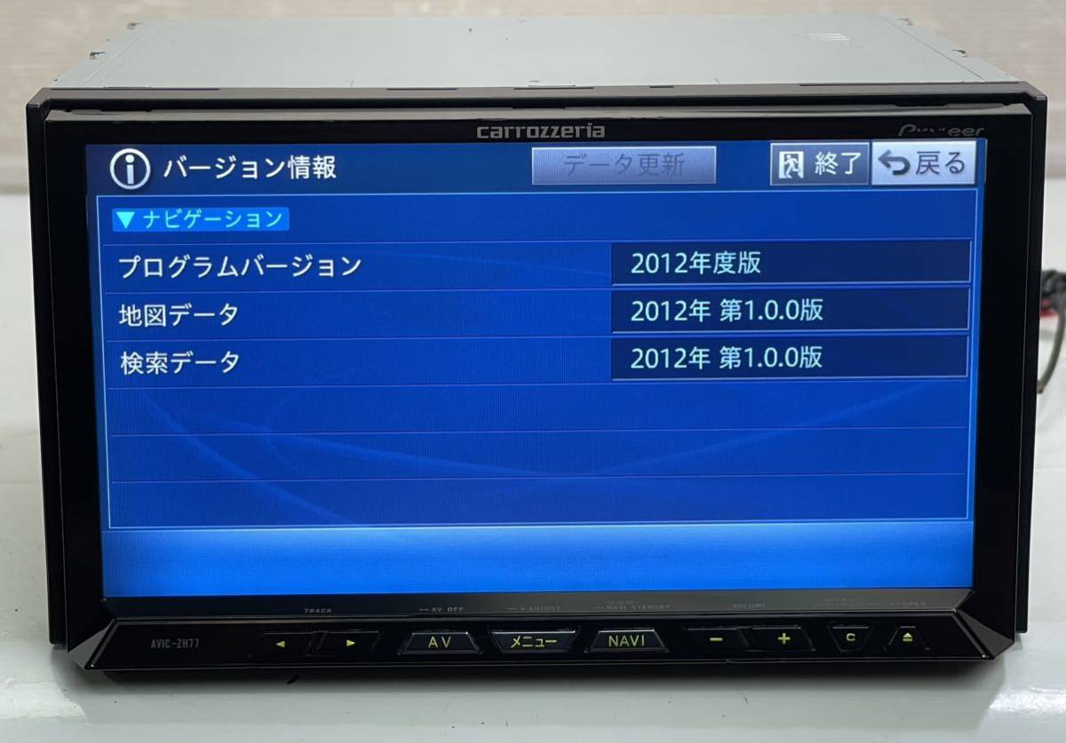 送料無料 動作品 Carrozzeria カロッツェリア HDDサイバーナビ AVIC-ZH77 CD/DVD/MSV Bluetooth フルセグTV _画像5