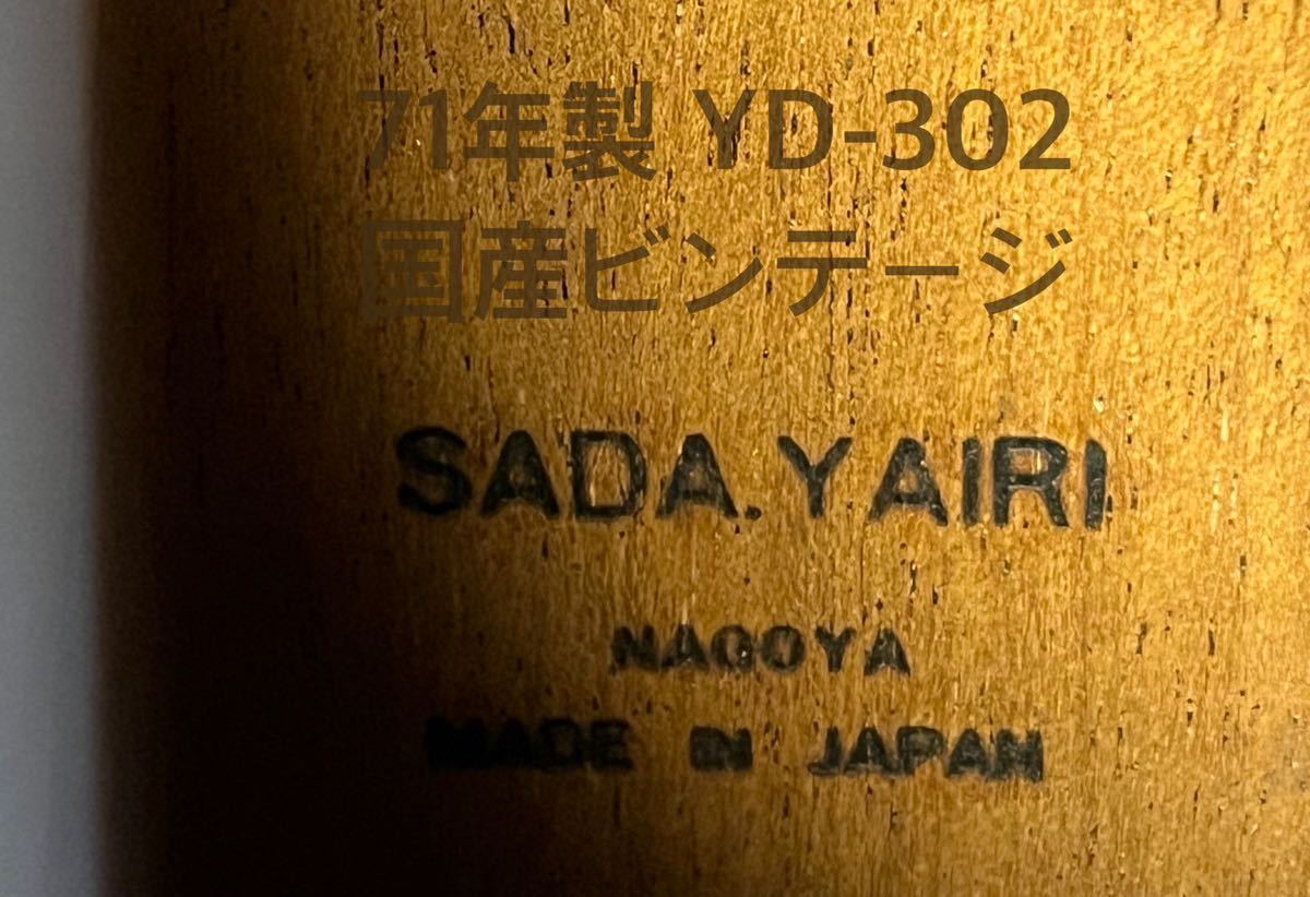 s.yairi YD-302 貴重な71年製 傷多めハカランダ仕様個体_画像1
