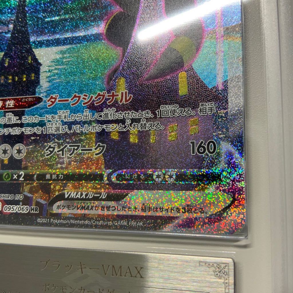 ARS ブラッキー VMAX ポケモンカード Bracky Umbreon Pokemon強化拡張 イーブイヒーローズ 2021 Hyper Rare_画像6