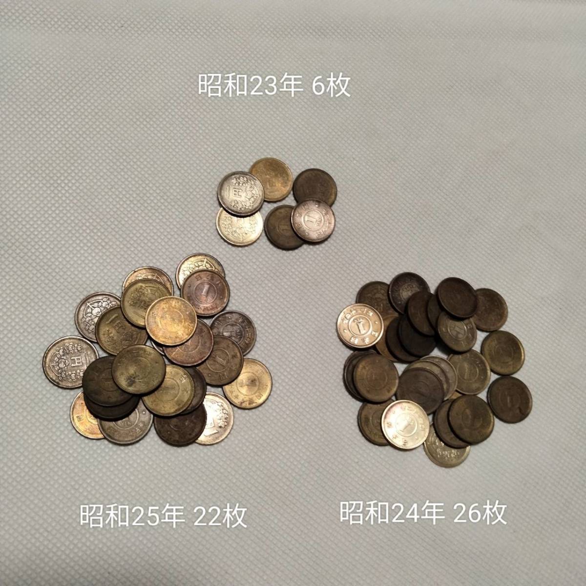 3493 一円黄銅貨 昭和23〜25年 54枚_画像2