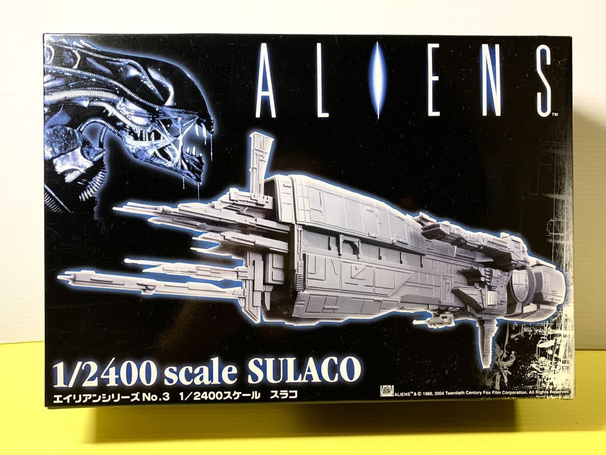  out of print valuable Alien series No.3 1/2400slako number Sky net ALIENS SULACO Aoshima 