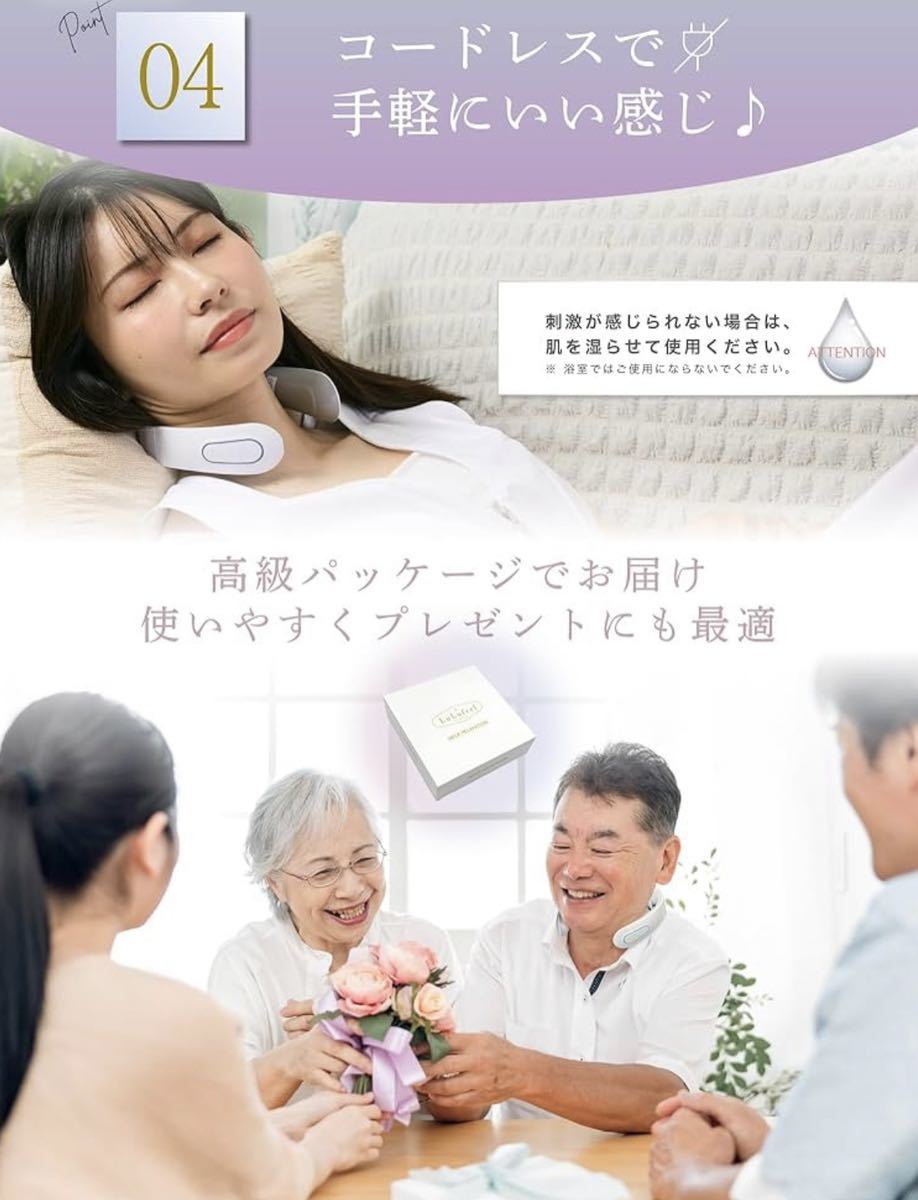 【送料無料】LuLufeel【理学療法士監修】ネックリラクゼーション EMS 首 肩 プレゼント ギフト 誕生日 女性 母親 《A7》_画像6