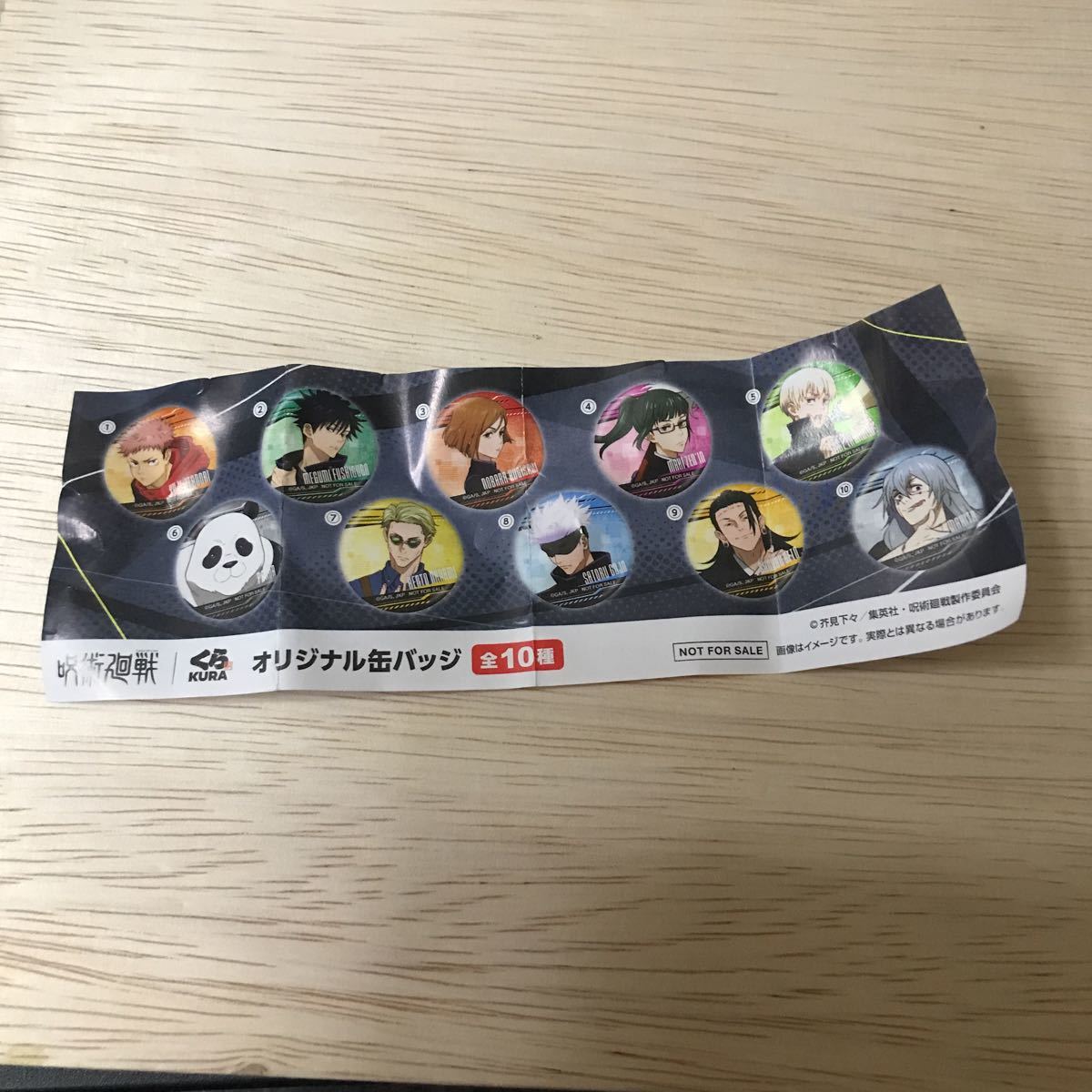 閉鎖予定】呪術廻戦×くら寿司 オリジナル缶バッジ