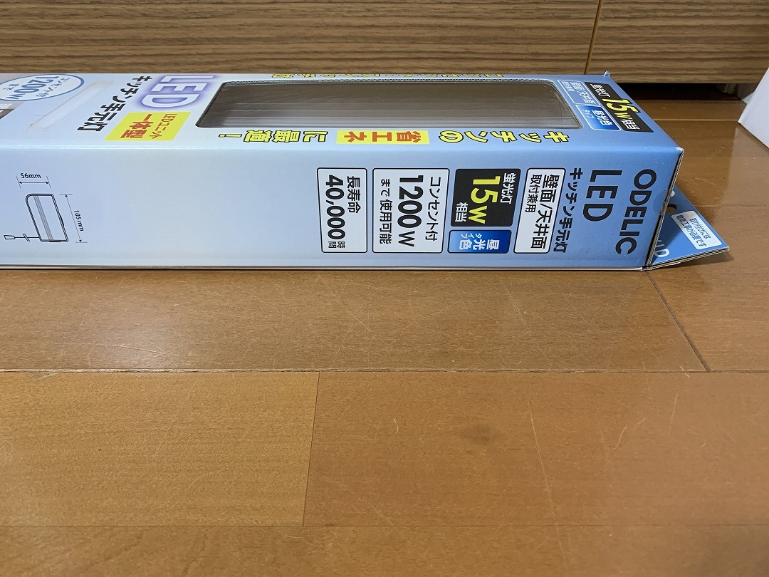 オーデリック LEDキッチンライト 新品未使用未開封 1/2_画像5