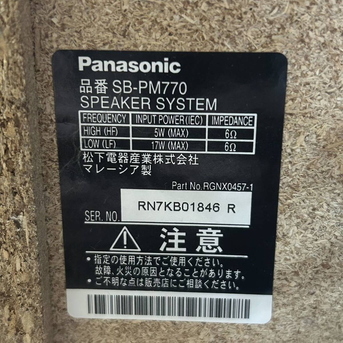 M10028 SD STEREO SYSTEM SPEAKER SYSTEMシステムコンポ Panasonic パナソニック SA-PM770SD SB-PM770 手渡し歓迎 札幌発_画像8