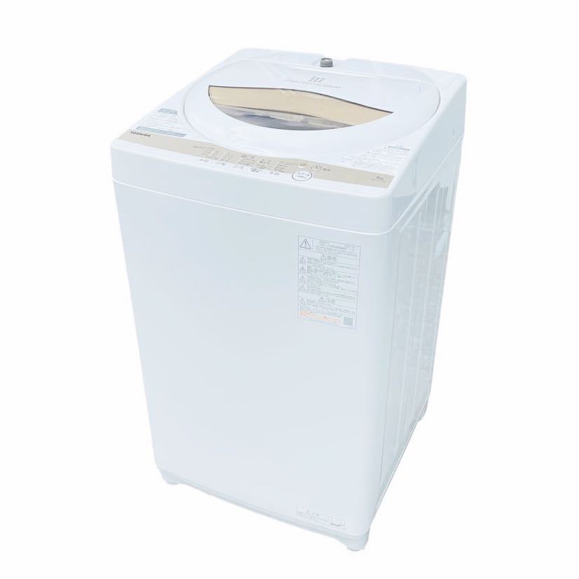Y10012 全自動洗濯機 5.0kg TOSHIBA 東芝 AW-5GA1 動作確認済 2021年製 高年式 家電 洗濯 ホワイト 店舗手渡し歓迎 札幌発