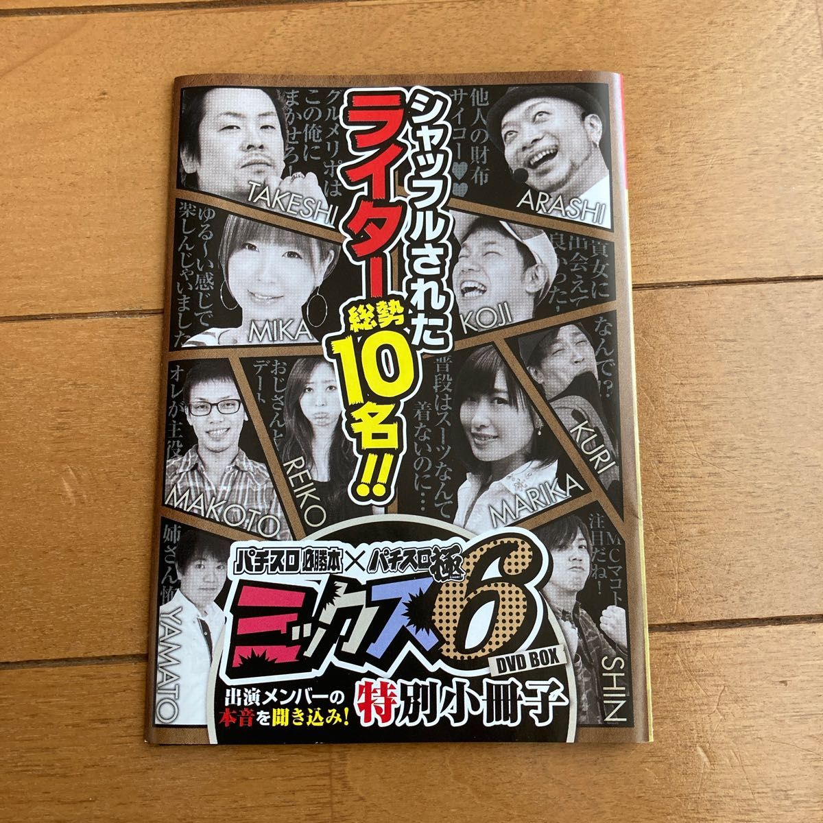 DVD パチスロ パチスロ必勝本　パチスロ極　ミックス6 DVD BOX