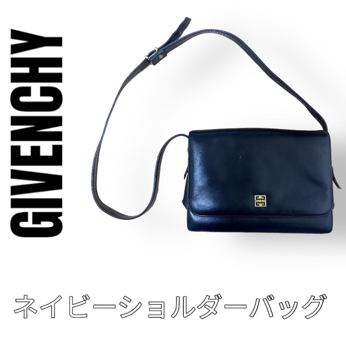 GIVENCHY ジバンシィ　ジバンシー　ショルダーバッグ　4Gロゴ　ネイビー　レザーバッグ　斜めがけバッグ　ゴールド　金